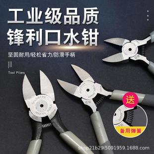 薄刃模型电子电工剪钳 工业级水口钳 5寸6寸8寸料头剪扎带剪