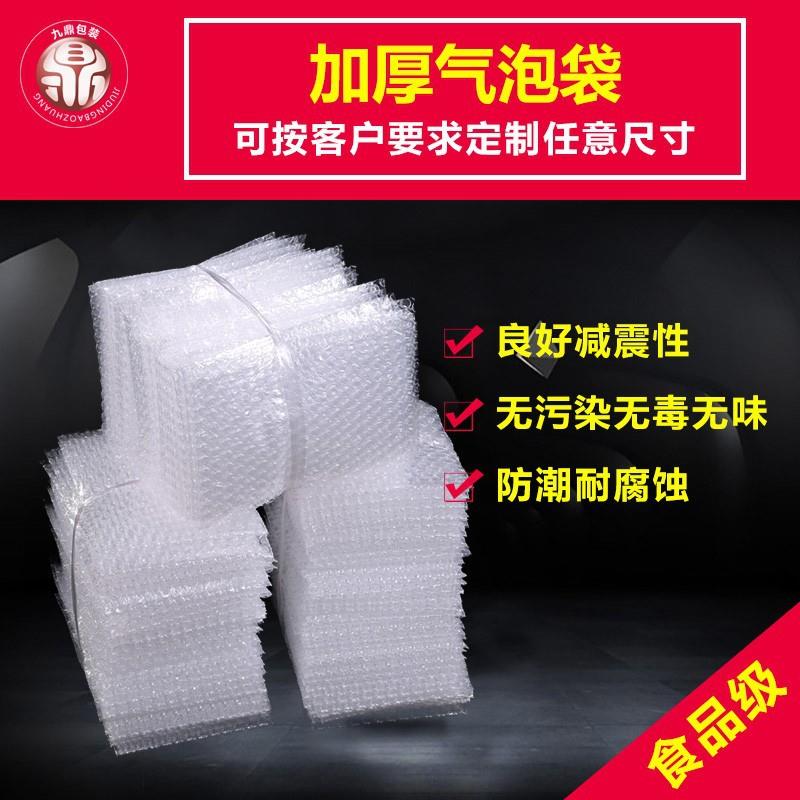 气泡袋加厚快递包装防震泡泡膜泡沫袋防水加厚透明打包汽泡袋
