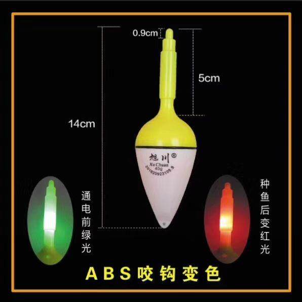 夜光漂咬钩变色夜钓电子漂鱼漂垂钓用品渔具大浮力海漂大肚漂渔具