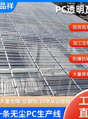 茶棚工厂直供阻燃波浪瓦840采光瓦930pc透明瓦采光瓦耐力板