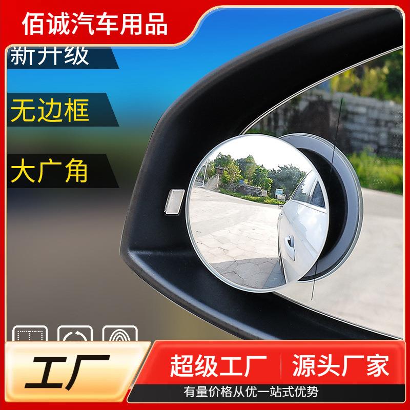 汽车无边小圆镜 360度 倒车盲点镜 凸镜后视旋转反光镜玻璃小圆镜