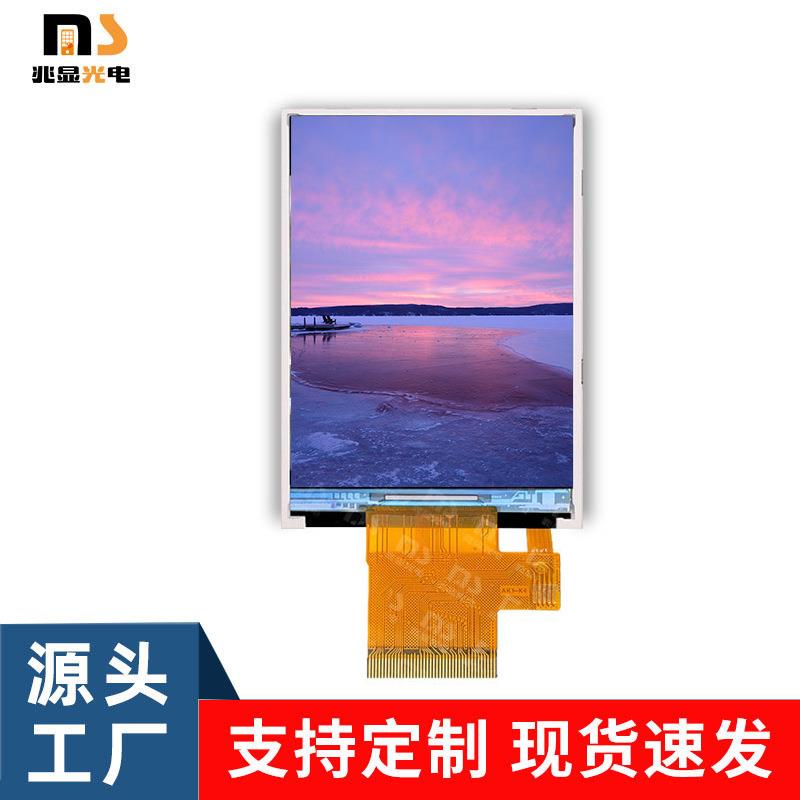 TFT触摸屏0.96寸1.44寸1.77寸2寸2.4寸2.8寸3.2寸3.5寸 7寸液晶屏