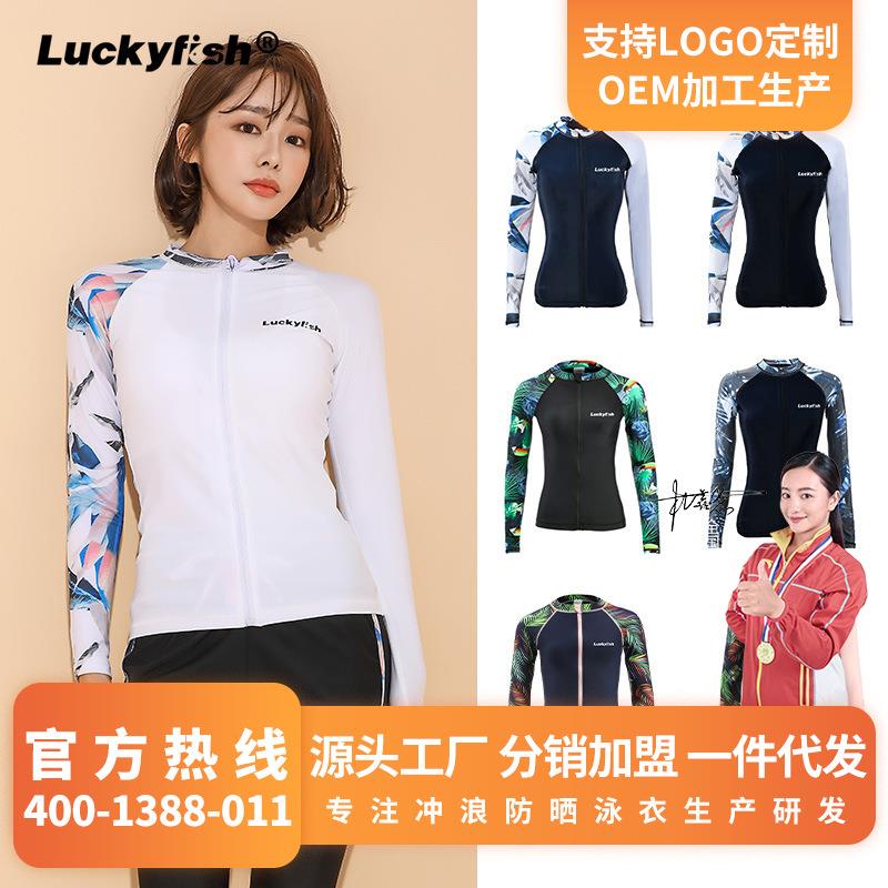 新款韩国潜水服分体水母服女防晒长袖泳衣浮潜冲浪温泉上衣外套