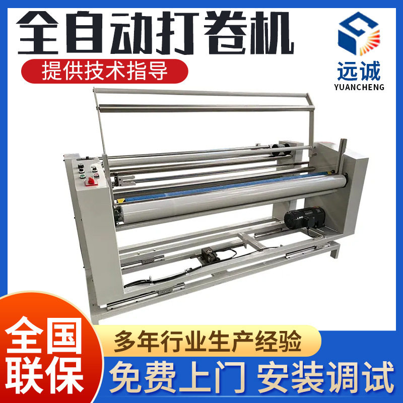 全自动面料皮革卷皮机自动纠边直斜条卷布机45度斜纹打卷机,五金/工具,封边机,淘宝优惠券,粉丝福利购,淘宝优惠卷