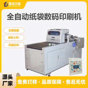 牛皮纸手提袋高速打印机包装袋全自动彩印设备纸袋数码印刷机厂家