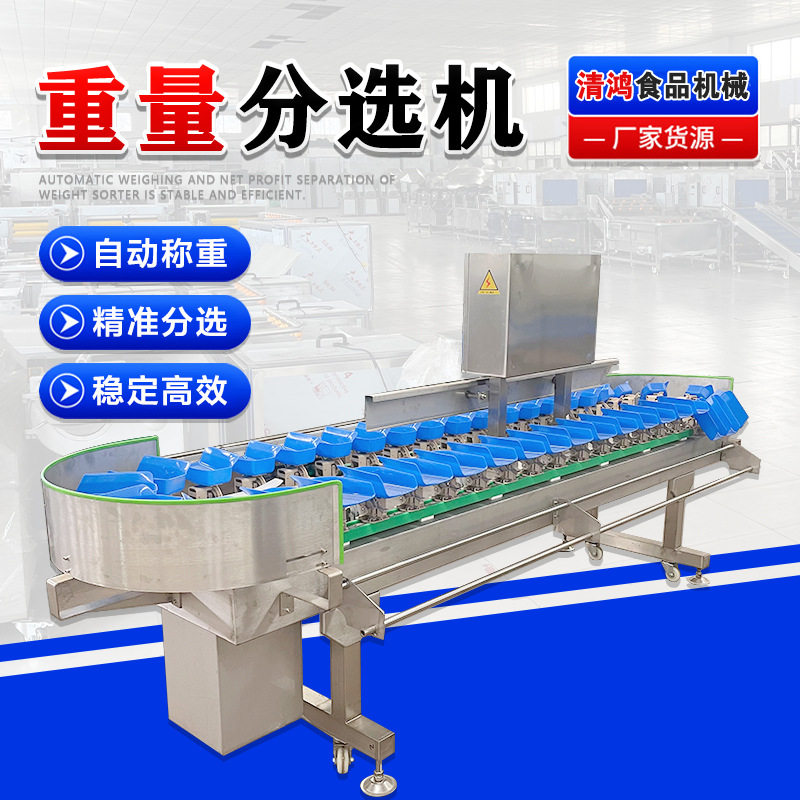 全自动智能选果机 柿饼重量分拣机 苹果火龙果多级称重分选设备