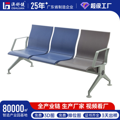 高铁铝合金软包沙发PU三人位四人位机场椅车站医院等候椅排椅厂家