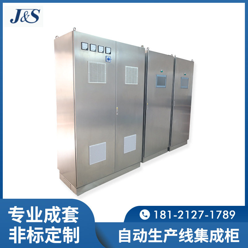 低压配电柜电气plc编程控制系统电控柜 工控变频控制柜成套配电柜