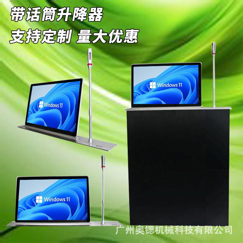 【带话筒】超薄液晶屏升降器无纸化会议室隐藏电脑显示器升降支架