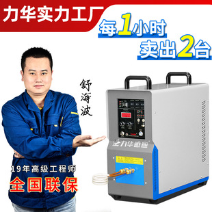 小型15kw高频感应加热机 金属加热焊接淬火热处理高频感应加热机