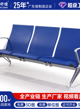 机场椅排椅厂家加厚铝合金聚氨酯PU排椅等候联排椅候诊椅供应商