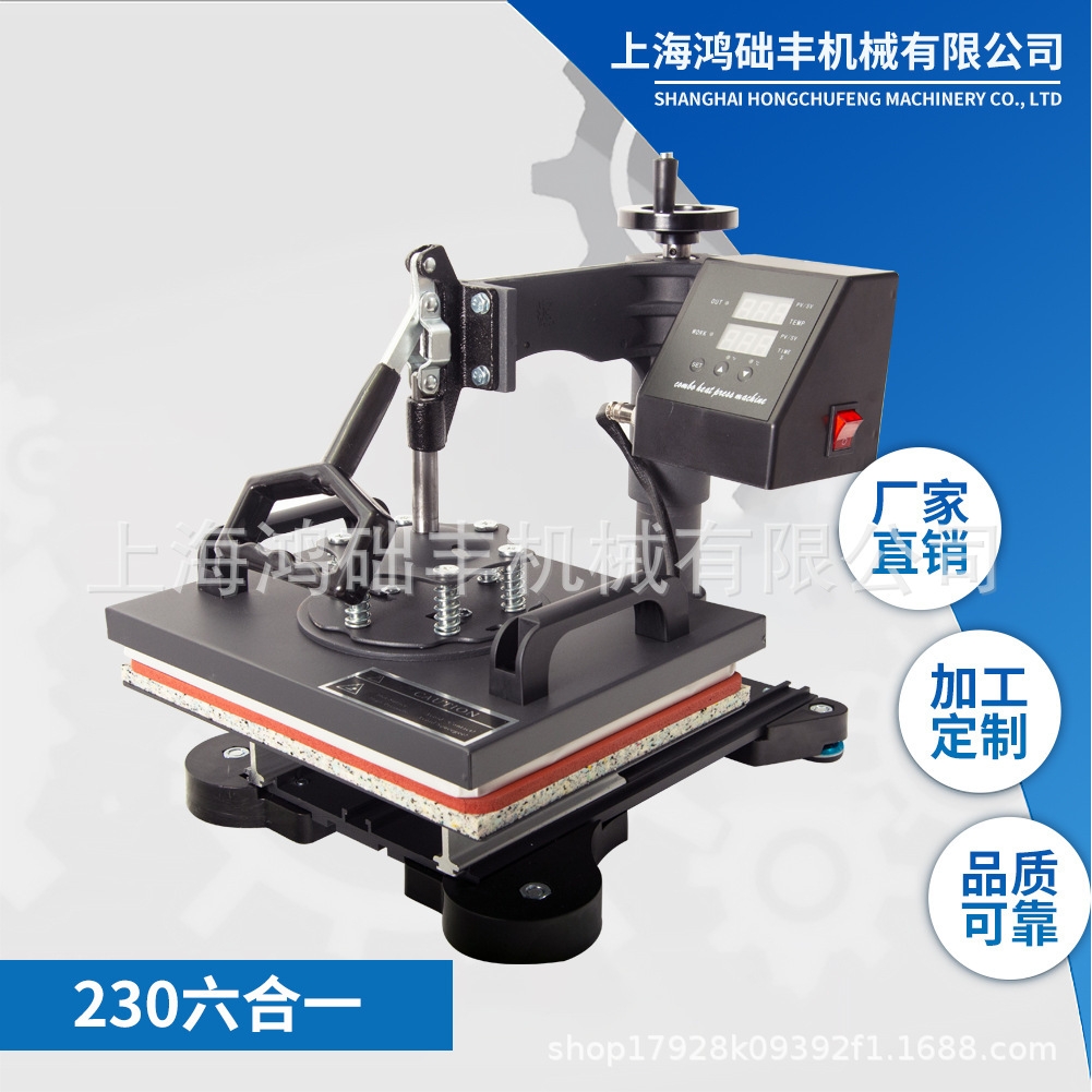230六合1烫画机T恤印刷机热压转印机升华热压机帽子马克杯印刷机