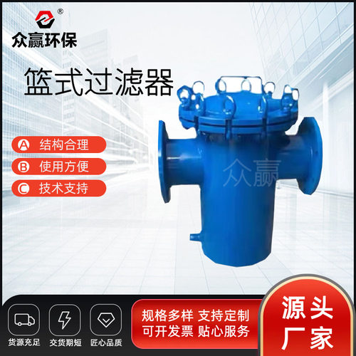 众赢环保 不锈钢304管道毛发收集器篮式过滤器dn150