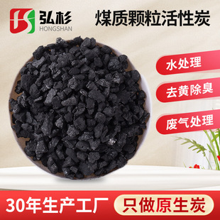 800碘值 8mm颗粒炭过滤罐过滤池化工厂焦化厂废水处理用煤质600