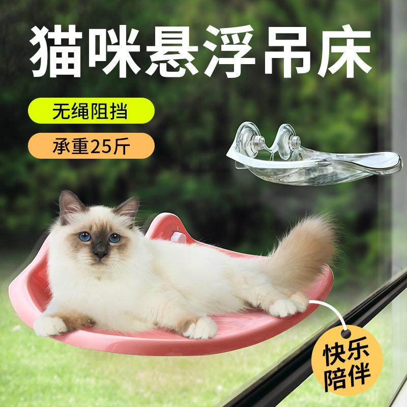 宠物猫咪吊床户外猫爬架吸盘猫窝悬挂透明猫咪塑料吊床晒太阳床,宠物/宠物食品及用品,猫窝/屋/帐篷/沙发,淘宝优惠券,粉丝福利购,淘宝优惠卷