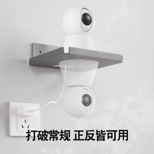 免打孔摄像头置物架监控器支架