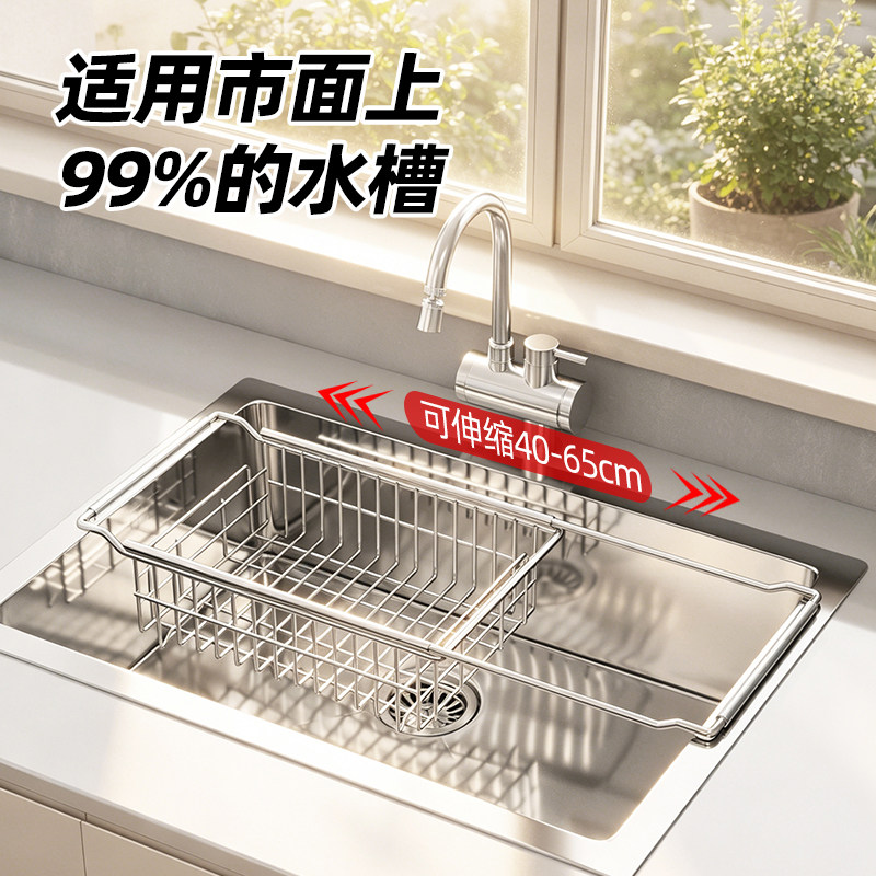 304不锈钢厨房置物架水槽沥水篮