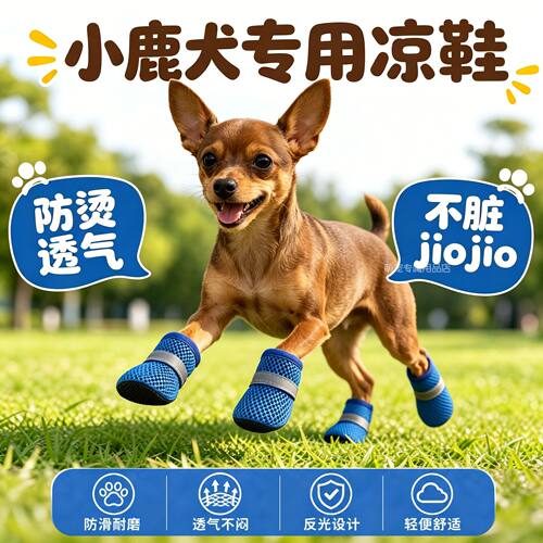 小鹿犬专用狗狗凉鞋小狗鞋子夏天透气宠物小型犬狗夏季外出防掉的