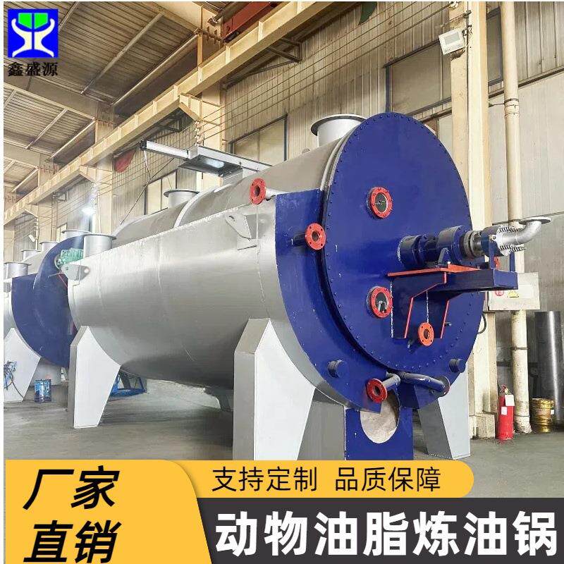 直烧式牛油辣椒油炼油锅3吨猪大肠熬炼锅动物油渣提炼设备