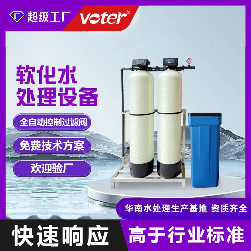 软化水设备过滤器除盐水设备锅炉循环去钙镁离子交换器原水处理,五金/工具,施工除尘器,淘宝优惠券,粉丝福利购,淘宝优惠卷