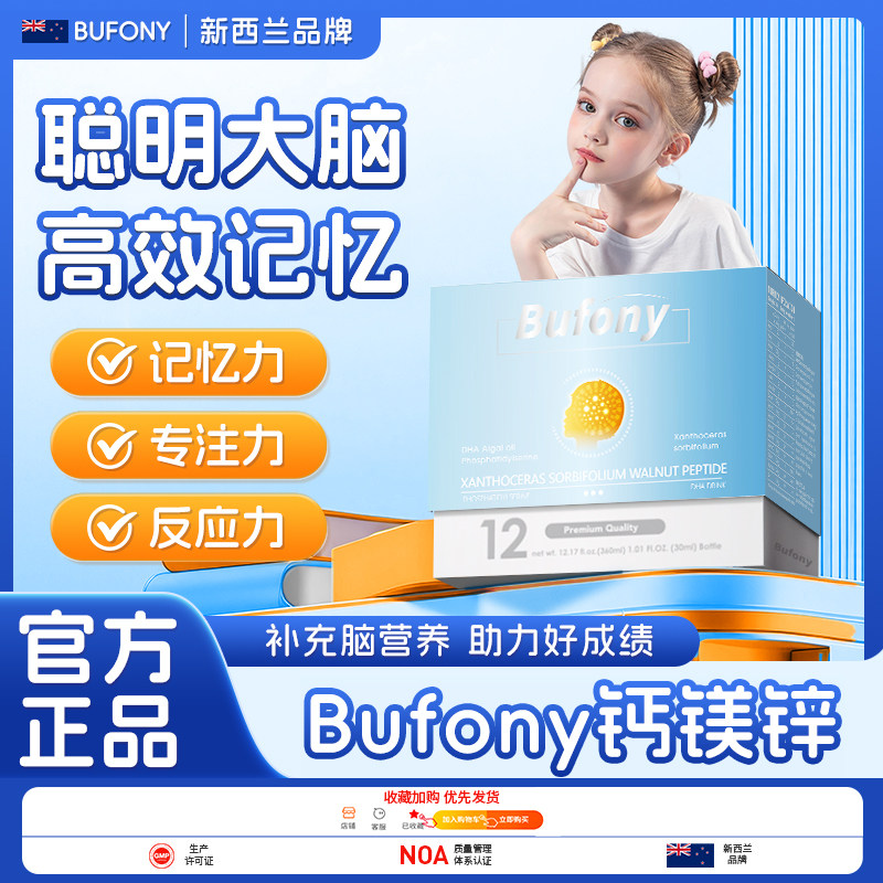buf钙镁锌 布芙尼钙镁锌 bufony钙镁锌,保健食品/膳食营养补充食品,机能性表示食品,淘宝优惠券,粉丝福利购,淘宝优惠卷