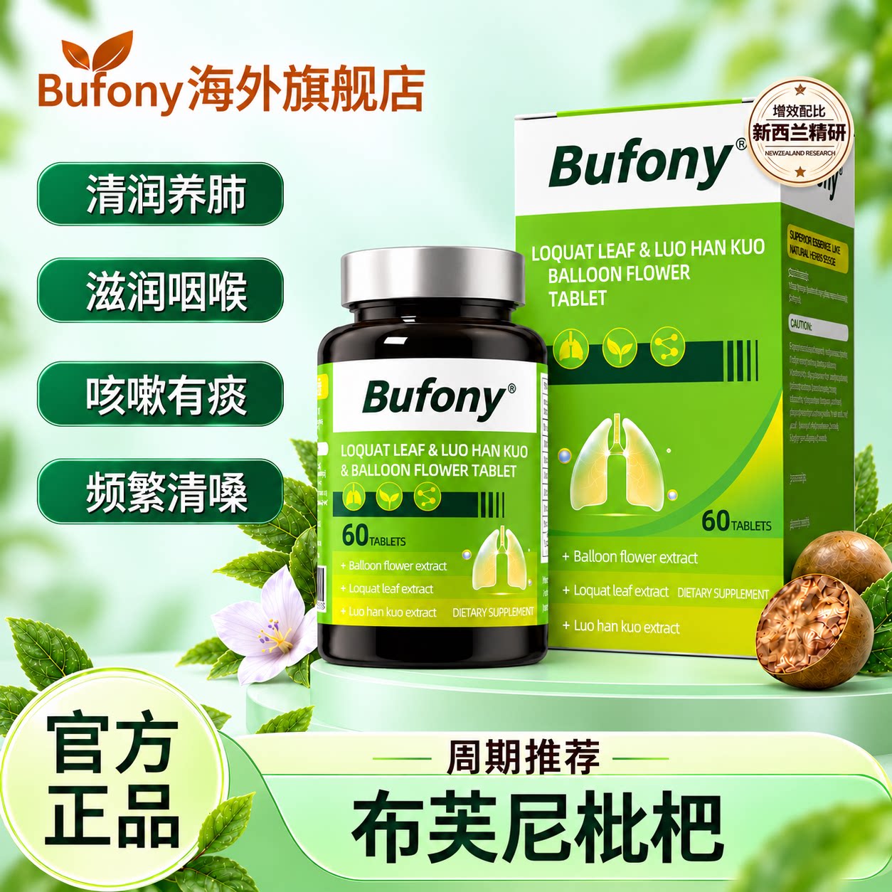 布芙尼枇杷 贝芙尼枇杷 bufony枇杷