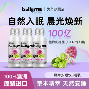 澳洲进口bellyME缬草啤酒花睡眠好梦植物乳杆菌睡前安睡饮品3瓶装
