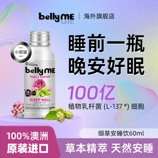 澳洲进口bellyME缬草啤酒花安睡饮益生菌轻松好梦自然甜睡小银瓶