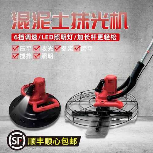 新款电动抹光机混凝土收光机水泥墙面地面混泥土磨光机收面打磨机