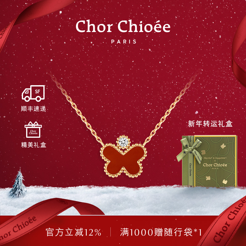 吴千语同款蝴蝶红玉髓转运项链