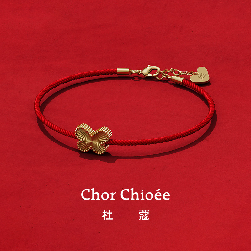 杜蔻蝴蝶好运红绳手链情侣款本命年转运红绳圣诞新年礼物生日礼物