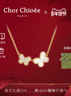 杜蔻两只蝴蝶项链新年生日礼物