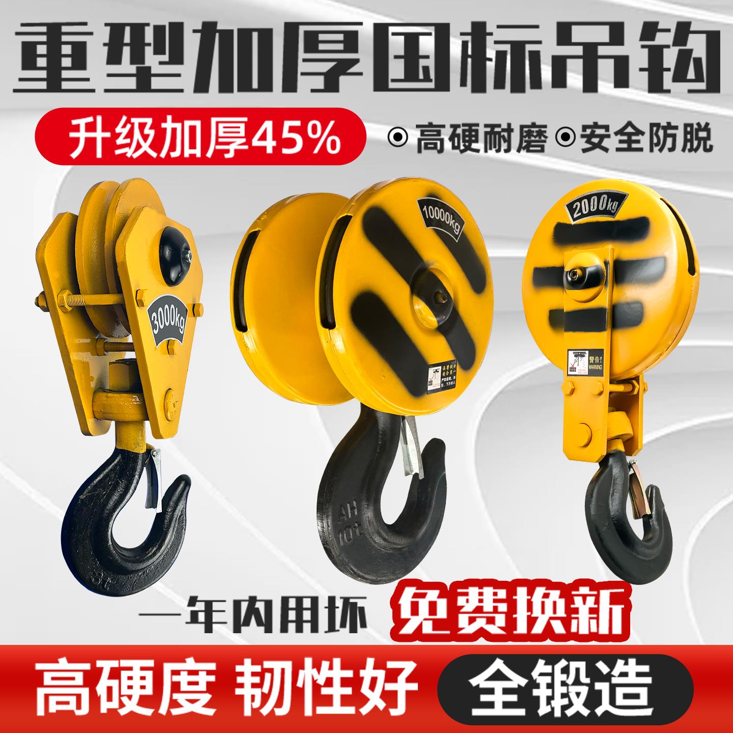 电动葫芦吊钩 1/2/3/5/10吨行车行吊龙门起重机天车国标加厚挂钩