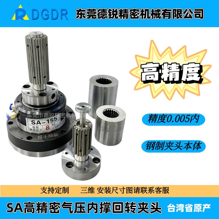 高精度气动内撑夹头 SA130/SA155德锐气动内涨卡盘 膨胀夹具