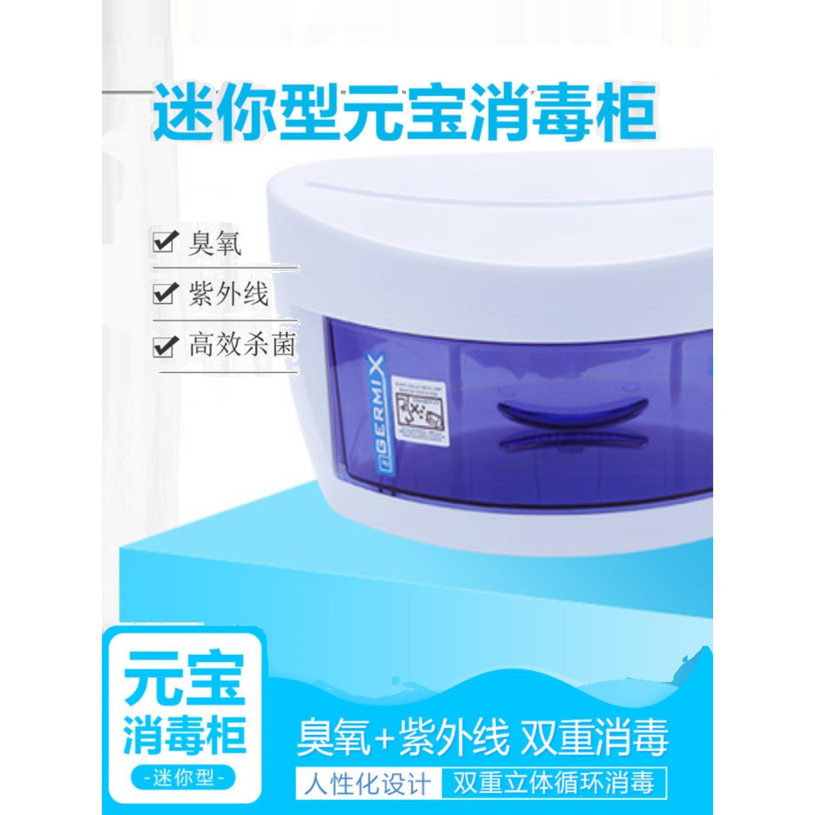 迷你紫外线消毒柜理发店美容院美甲发廊小垂直工具毛巾消毒盒