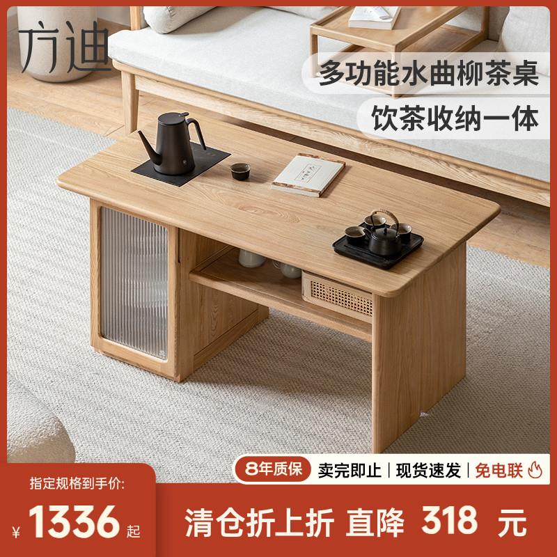方迪实木茶桌家用客厅高茶几新中式泡茶台沙发茶水柜煮茶器边柜