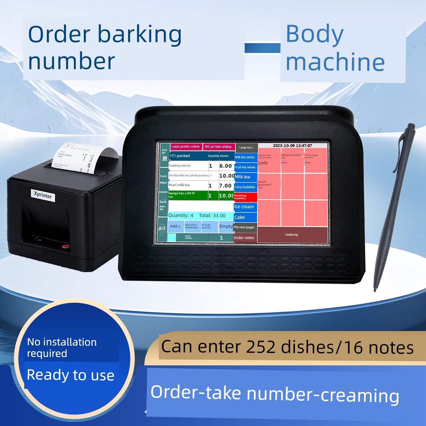 餐饮点餐收银一体机餐厅面馆快餐火锅奶茶店点餐机收银管理一体机