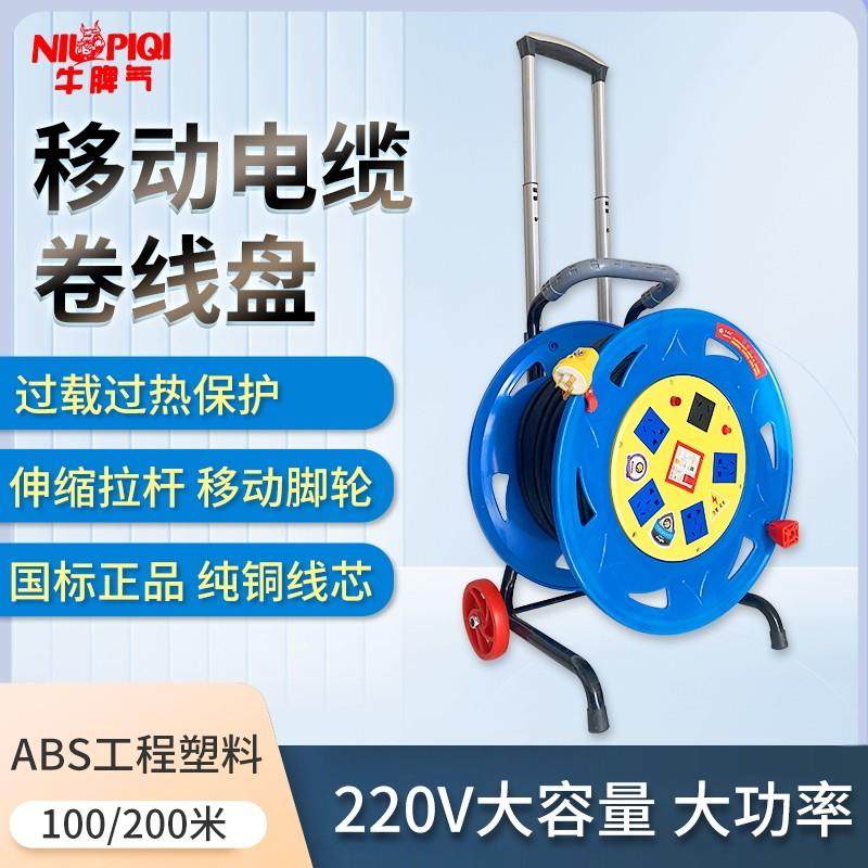 拉杆小车大电缆盘2*43*4卷线盘拖线盘收线盘轮100米200米塑料收线,电子/电工,接线板,淘宝优惠券,粉丝福利购,淘宝优惠卷