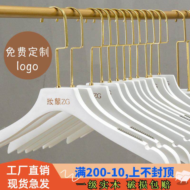 白色实木挂衣架女装防滑衣撑服装店专用衣挂定制LOGO木质裤架婚纱
