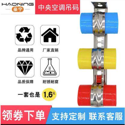 中央空调吊杆安装配件卡扣吊卡中央空调吊码空调透气帽卡扣管卡子