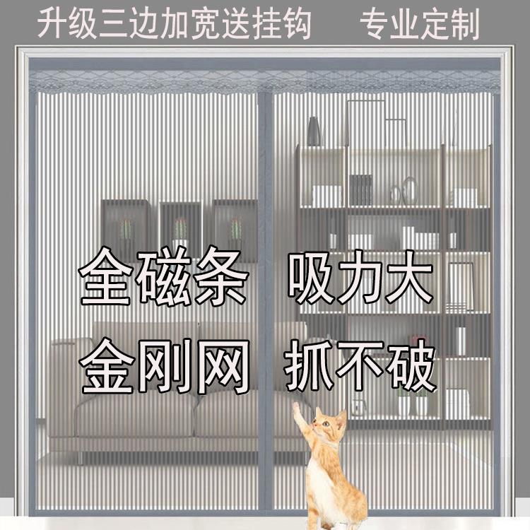 金刚网全磁条防蚊纱门磁吸纱窗门帘自粘魔术贴自装免打孔夏季家用