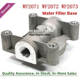 东风天龙康水滤芯座Wf2071明斯Wf2073基础发电机组水箱滤芯座配件