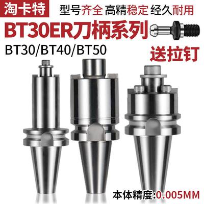 数控平面铣刀盘刀柄 FMB22/27铣刀柄 BT50加工中心连接杆粗铣精铣