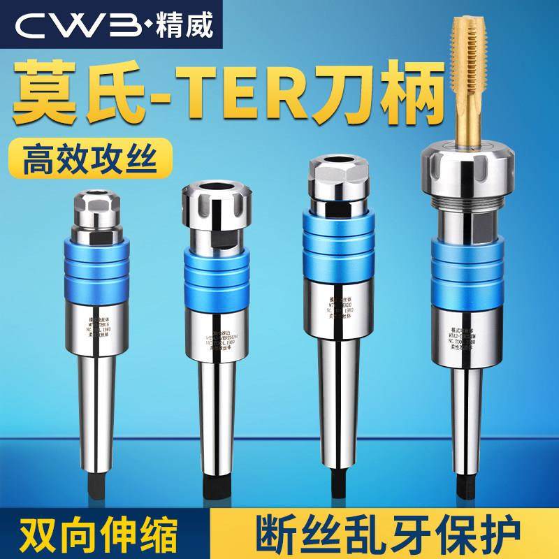 莫氏锥柄TER丝攻攻丝弹簧伸缩单向浮动缓冲保护主体数控车床刀架,五金/工具,其他机械五金,淘宝优惠券,粉丝福利购,淘宝优惠卷