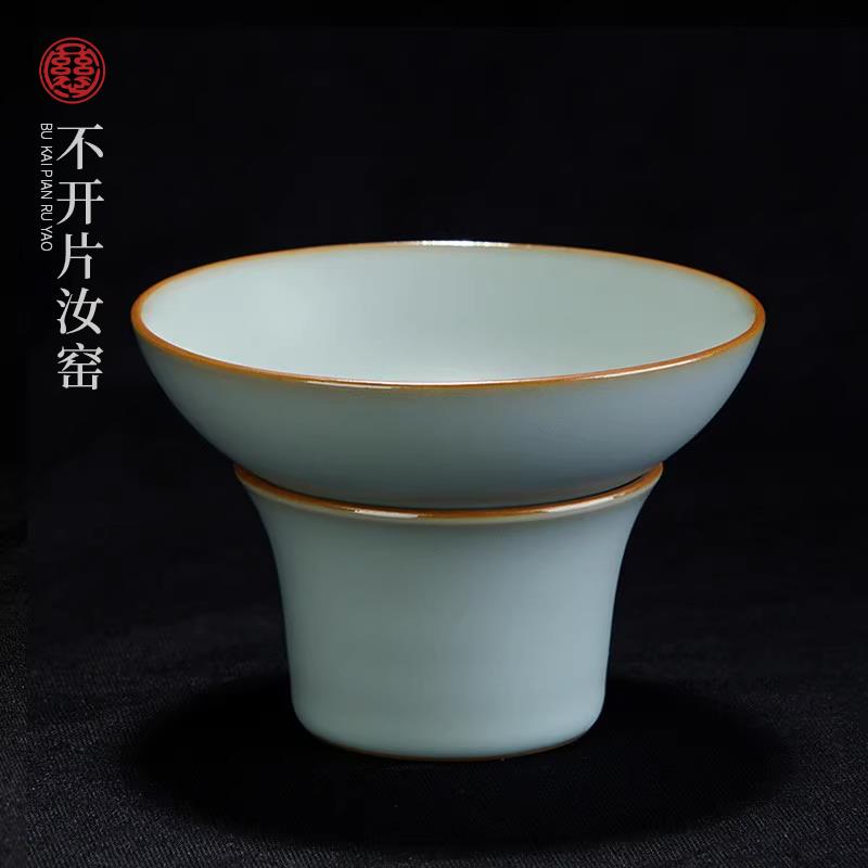 不开片汝窑茶漏茶滤套装景德镇陶瓷茶叶过滤器复古风汝瓷茶具青瓷