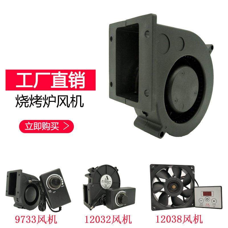 涡轮鼓风机台达9733/12032鼓风机12V柴火灶烧烤炉直流无刷风扇,汽车零部件/养护/美容/维保,鼓风机,淘宝优惠券,粉丝福利购,淘宝优惠卷