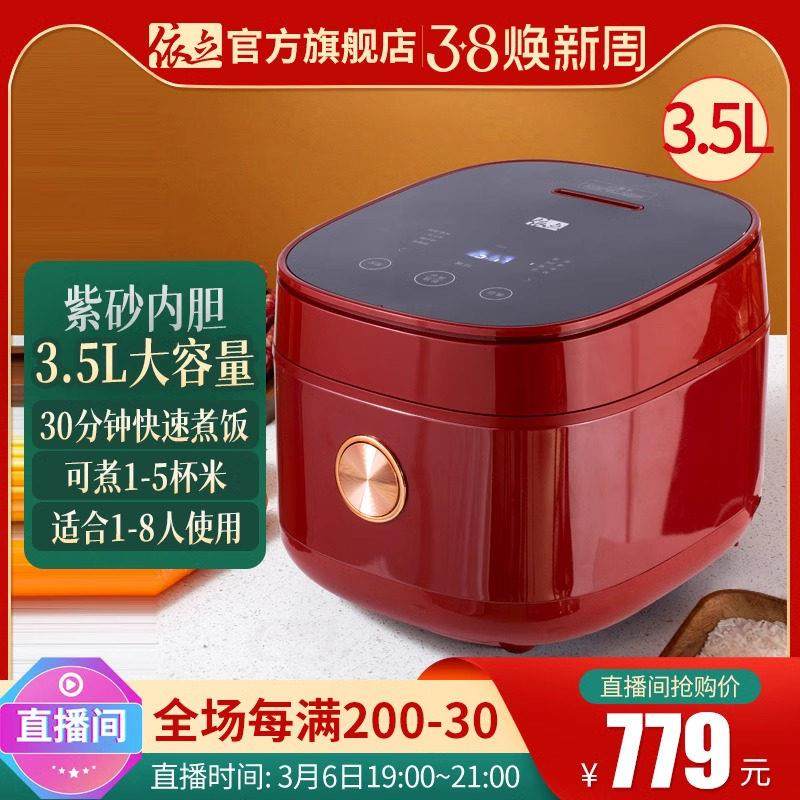 新品依立紫砂电饭煲3.5升大容量煲仔饭锅电炖锅煲汤煲粥焖肉锅