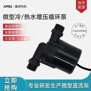 24V高扬程无刷直流冷热水耐高温安静介质循环水冷暖气循环水泵