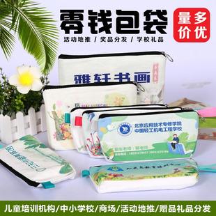 零錢(qián)包袋定制帆布創(chuàng)意可愛(ài)卡通硬幣鑰匙卡包小錢(qián)包袋圖案定制logo