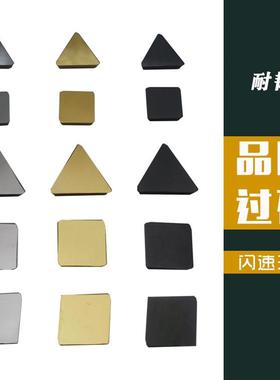 涂层铣刀片四方三角菱形4160511 3130511 XC161008 3100511 41305